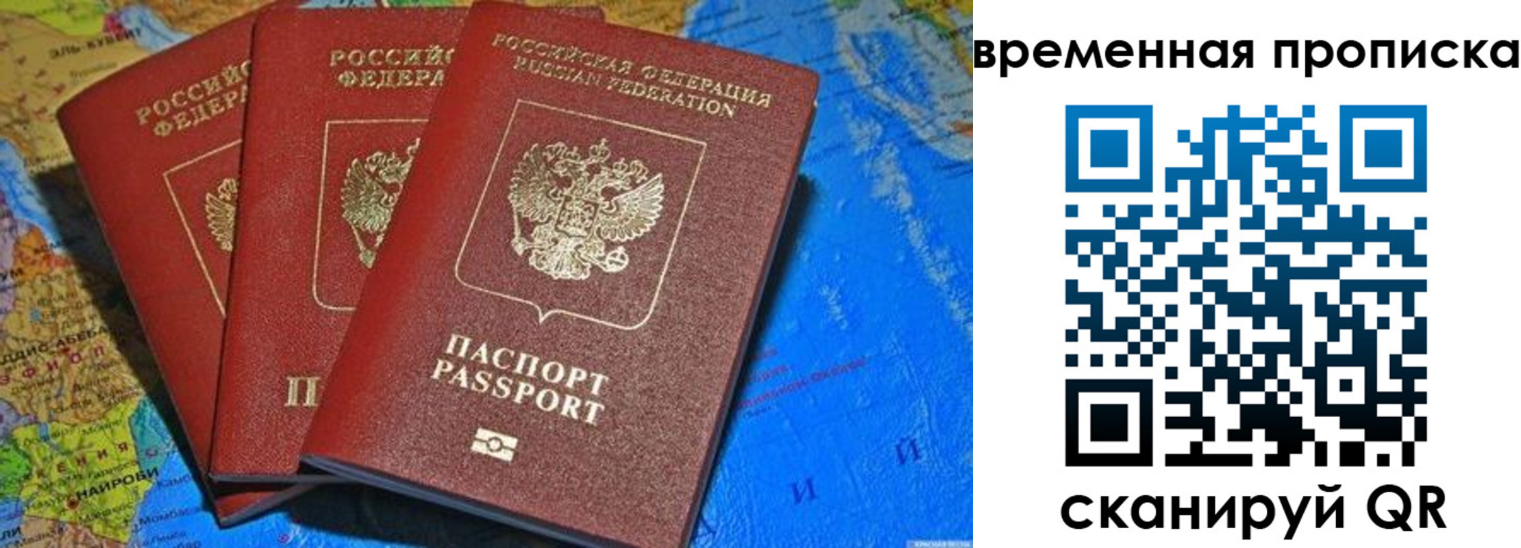прописка в квартире в Камчатском крае