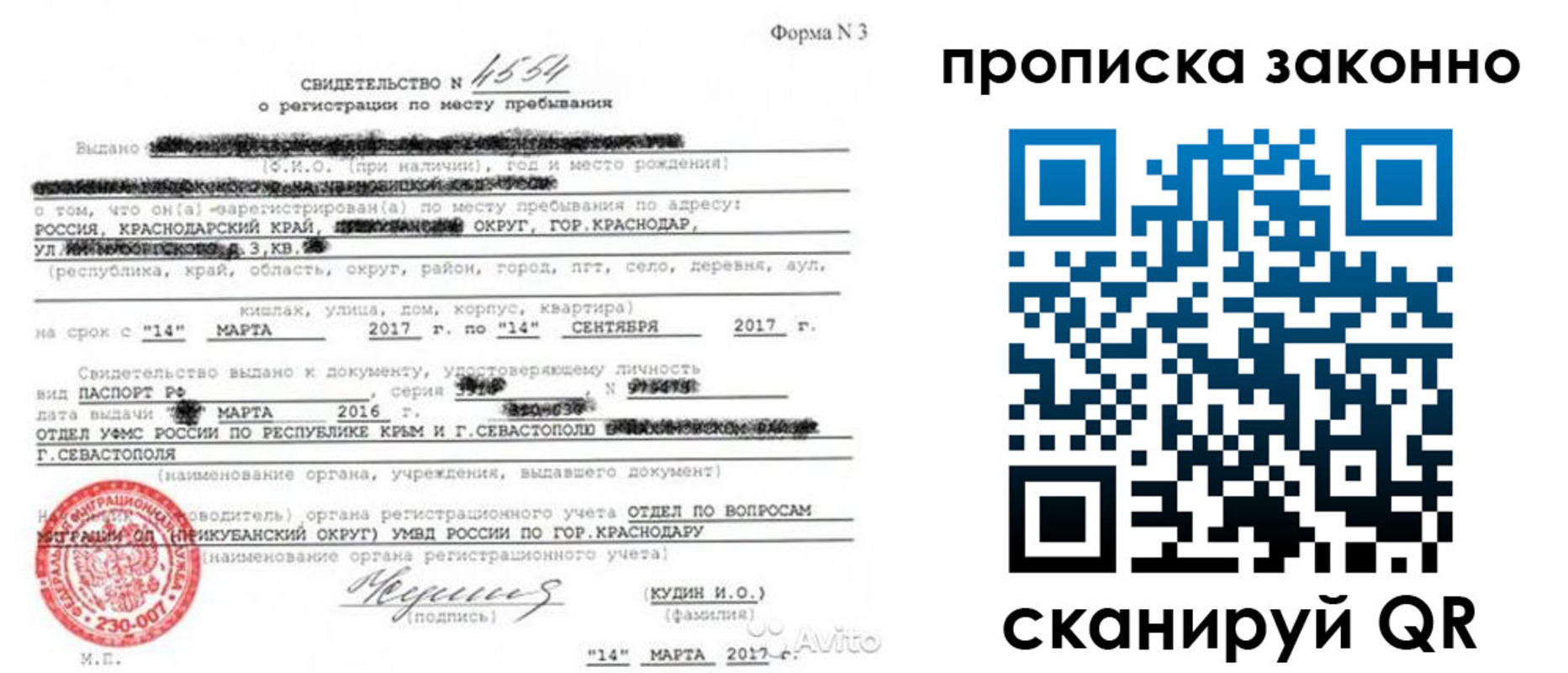 прописка для работы в Камчатском крае