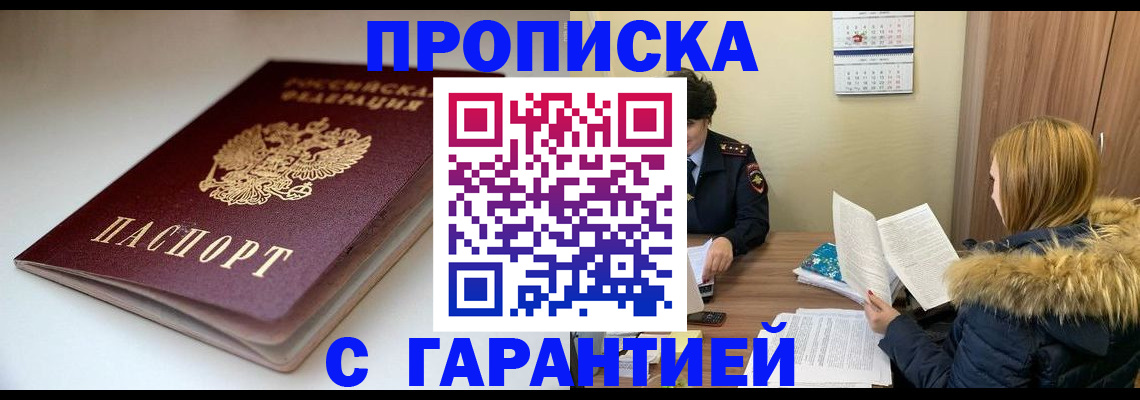 временная регистрация для всех в Камчатском крае