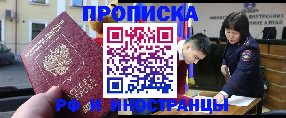 прописка для школы в Камчатском крае