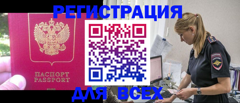 прописка иностранных граждан в Камчатском крае