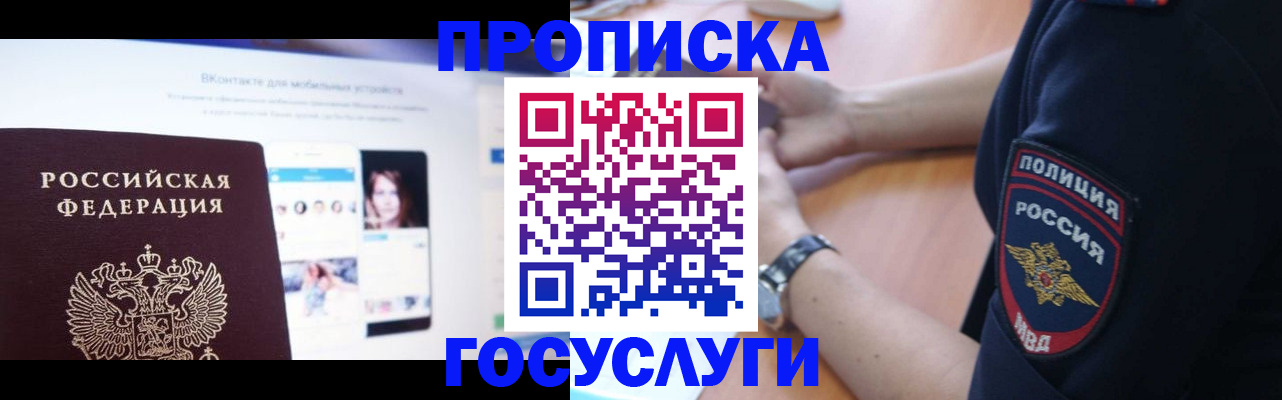 прописка для кредита в Камчатском крае