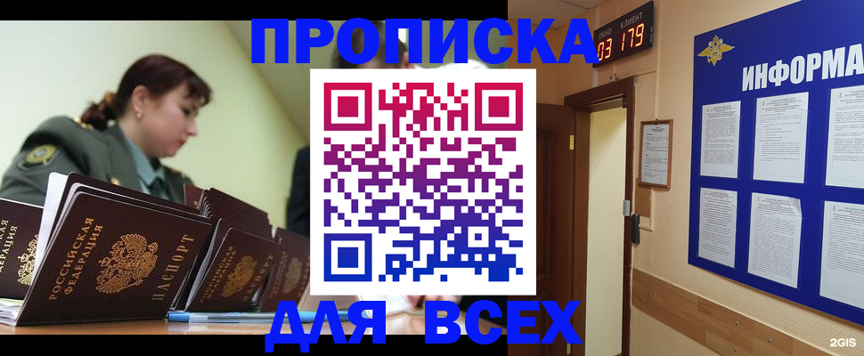 прописка паспорт в Камчатском крае