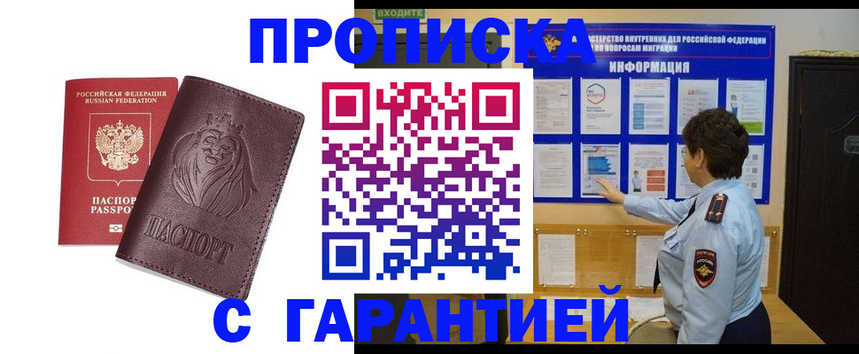 прописка для кредита в Камчатском крае